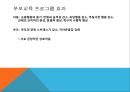 adhd는 과잉 진단,ADHD오해와 진실,주의력 결핍과잉행동 장애,ADHD 원인,ADHD유형 31페이지