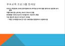 adhd는 과잉 진단,ADHD오해와 진실,주의력 결핍과잉행동 장애,ADHD 원인,ADHD유형 32페이지