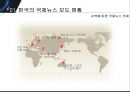 국내 언론의 국제 뉴스 비교,조선일보와 한겨레,한국의 국제뉴스 보도 현황,보수와 진보,한국언론의 국제뉴스 보도 문제점,한국언론의 국제뉴스 발전방향 5페이지