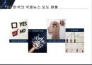 국내 언론의 국제 뉴스 비교,조선일보와 한겨레,한국의 국제뉴스 보도 현황,보수와 진보,한국언론의 국제뉴스 보도 문제점,한국언론의 국제뉴스 발전방향 6페이지