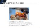 국내 언론의 국제 뉴스 비교,조선일보와 한겨레,한국의 국제뉴스 보도 현황,보수와 진보,한국언론의 국제뉴스 보도 문제점,한국언론의 국제뉴스 발전방향 10페이지