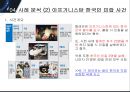 국내 언론의 국제 뉴스 비교,조선일보와 한겨레,한국의 국제뉴스 보도 현황,보수와 진보,한국언론의 국제뉴스 보도 문제점,한국언론의 국제뉴스 발전방향 18페이지