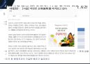 국내 언론의 국제 뉴스 비교,조선일보와 한겨레,한국의 국제뉴스 보도 현황,보수와 진보,한국언론의 국제뉴스 보도 문제점,한국언론의 국제뉴스 발전방향 21페이지