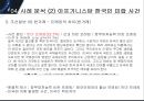 국내 언론의 국제 뉴스 비교,조선일보와 한겨레,한국의 국제뉴스 보도 현황,보수와 진보,한국언론의 국제뉴스 보도 문제점,한국언론의 국제뉴스 발전방향 22페이지