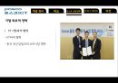 IT기업 성장전략 분석,포스코ICT, 마이더스 IT,포스코 성장전략,브랜드마케팅,서비스마케팅,글로벌경영,사례분석,swot,stp,4p 12페이지