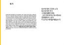 레고의 기업경영전략,디자인 경영에 성공한 글로벌 기업 사례,레고 글로벌마케팅,브랜드마케팅,서비스마케팅,글로벌경영,사례분석,swot,stp,4p 7페이지