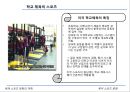 북미 스포츠 문화의 이해,식민지 시대의 스포츠,자본주의 확대기,학교체육의 스포츠,자본주의 스포츠 전환기,미국의 4대 스포츠 14페이지