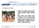 북미 스포츠 문화의 이해,식민지 시대의 스포츠,자본주의 확대기,학교체육의 스포츠,자본주의 스포츠 전환기,미국의 4대 스포츠 20페이지