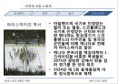 북미 스포츠 문화의 이해,식민지 시대의 스포츠,자본주의 확대기,학교체육의 스포츠,자본주의 스포츠 전환기,미국의 4대 스포츠 32페이지