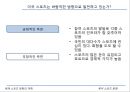 북미 스포츠 문화의 이해,식민지 시대의 스포츠,자본주의 확대기,학교체육의 스포츠,자본주의 스포츠 전환기,미국의 4대 스포츠 38페이지