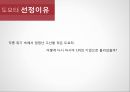 도요타 기업분석,도요타 마케팅,도요타,브랜드마케팅,서비스마케팅,글로벌경영,사례분석,swot,stp,4p 2페이지