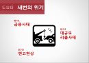 도요타 기업분석,도요타 마케팅,도요타,브랜드마케팅,서비스마케팅,글로벌경영,사례분석,swot,stp,4p 8페이지
