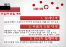 도요타 기업분석,도요타 마케팅,도요타,브랜드마케팅,서비스마케팅,글로벌경영,사례분석,swot,stp,4p 15페이지
