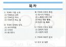 TOMS 마케팅,코즈마케팅 디자인 광고방식,TOMS CSR,브랜드마케팅,서비스마케팅,글로벌경영,사례분석,swot,stp,4p 2페이지