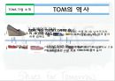 TOMS 마케팅,코즈마케팅 디자인 광고방식,TOMS CSR,브랜드마케팅,서비스마케팅,글로벌경영,사례분석,swot,stp,4p 4페이지