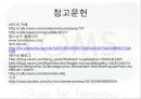 TOMS 마케팅,코즈마케팅 디자인 광고방식,TOMS CSR,브랜드마케팅,서비스마케팅,글로벌경영,사례분석,swot,stp,4p 18페이지