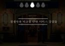 브랜드마케팅,서비스마케팅,글로벌경영,사례분석,swot,stp,4p 24페이지