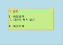 노인여가 사회문제,노인여가복지의 문제점,연령차별주의,고령화사회 노인문제 4페이지