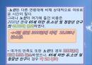 노인여가 사회문제,노인여가복지의 문제점,연령차별주의,고령화사회 노인문제 6페이지