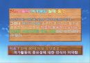노인여가 사회문제,노인여가복지의 문제점,연령차별주의,고령화사회 노인문제 7페이지