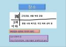노인여가 사회문제,노인여가복지의 문제점,연령차별주의,고령화사회 노인문제 11페이지