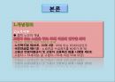 노인여가 사회문제,노인여가복지의 문제점,연령차별주의,고령화사회 노인문제 14페이지