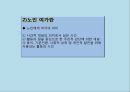 노인여가 사회문제,노인여가복지의 문제점,연령차별주의,고령화사회 노인문제 15페이지