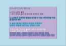 노인여가 사회문제,노인여가복지의 문제점,연령차별주의,고령화사회 노인문제 16페이지