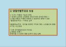 노인여가 사회문제,노인여가복지의 문제점,연령차별주의,고령화사회 노인문제 18페이지