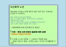 노인여가 사회문제,노인여가복지의 문제점,연령차별주의,고령화사회 노인문제 19페이지