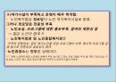 노인여가 사회문제,노인여가복지의 문제점,연령차별주의,고령화사회 노인문제 24페이지