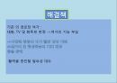 노인여가 사회문제,노인여가복지의 문제점,연령차별주의,고령화사회 노인문제 26페이지