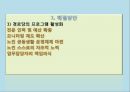 노인여가 사회문제,노인여가복지의 문제점,연령차별주의,고령화사회 노인문제 29페이지