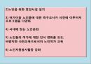 노인여가 사회문제,노인여가복지의 문제점,연령차별주의,고령화사회 노인문제 30페이지