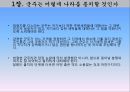 군주국의 종류와 성립과정,세습군주국,복합군주국,새로운 군주국,군주가 된 사람들,시민형 군주국,군주국의 국력에 대한 평가 8페이지