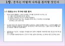 군주국의 종류와 성립과정,세습군주국,복합군주국,새로운 군주국,군주가 된 사람들,시민형 군주국,군주국의 국력에 대한 평가 10페이지