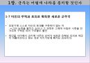 군주국의 종류와 성립과정,세습군주국,복합군주국,새로운 군주국,군주가 된 사람들,시민형 군주국,군주국의 국력에 대한 평가 13페이지
