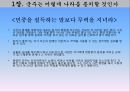 군주국의 종류와 성립과정,세습군주국,복합군주국,새로운 군주국,군주가 된 사람들,시민형 군주국,군주국의 국력에 대한 평가 14페이지