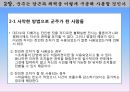 군주국의 종류와 성립과정,세습군주국,복합군주국,새로운 군주국,군주가 된 사람들,시민형 군주국,군주국의 국력에 대한 평가 17페이지