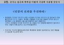 군주국의 종류와 성립과정,세습군주국,복합군주국,새로운 군주국,군주가 된 사람들,시민형 군주국,군주국의 국력에 대한 평가 20페이지