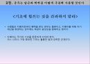군주국의 종류와 성립과정,세습군주국,복합군주국,새로운 군주국,군주가 된 사람들,시민형 군주국,군주국의 국력에 대한 평가 24페이지
