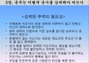 군주국의 종류와 성립과정,세습군주국,복합군주국,새로운 군주국,군주가 된 사람들,시민형 군주국,군주국의 국력에 대한 평가 29페이지