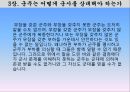 군주국의 종류와 성립과정,세습군주국,복합군주국,새로운 군주국,군주가 된 사람들,시민형 군주국,군주국의 국력에 대한 평가 30페이지
