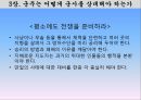 군주국의 종류와 성립과정,세습군주국,복합군주국,새로운 군주국,군주가 된 사람들,시민형 군주국,군주국의 국력에 대한 평가 31페이지