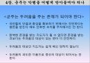 군주국의 종류와 성립과정,세습군주국,복합군주국,새로운 군주국,군주가 된 사람들,시민형 군주국,군주국의 국력에 대한 평가 37페이지