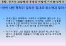 군주국의 종류와 성립과정,세습군주국,복합군주국,새로운 군주국,군주가 된 사람들,시민형 군주국,군주국의 국력에 대한 평가 44페이지
