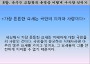 군주국의 종류와 성립과정,세습군주국,복합군주국,새로운 군주국,군주가 된 사람들,시민형 군주국,군주국의 국력에 대한 평가 48페이지