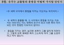 군주국의 종류와 성립과정,세습군주국,복합군주국,새로운 군주국,군주가 된 사람들,시민형 군주국,군주국의 국력에 대한 평가 49페이지