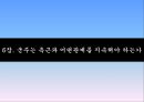 군주국의 종류와 성립과정,세습군주국,복합군주국,새로운 군주국,군주가 된 사람들,시민형 군주국,군주국의 국력에 대한 평가 50페이지