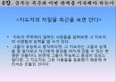 군주국의 종류와 성립과정,세습군주국,복합군주국,새로운 군주국,군주가 된 사람들,시민형 군주국,군주국의 국력에 대한 평가 51페이지